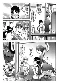 [Sakurafubuki Nel] Nakayoshi Kouen [Chinese] [佳奈助汉化]