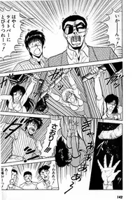 [Amamiya Jun] Puttsun Make Love Vol.4