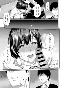 [Yoshiura Kazuya] Kizashi Ch. 1-6 [Chinese] [闲着没事就个人汉化组]