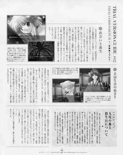 Natsukagura First Fan Book