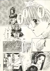 [Anthology] Bishoujo Shoukougun 2000 Manga-Anime Hen 2 (Various)