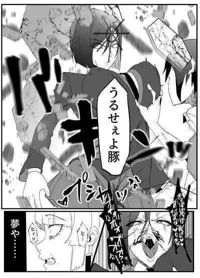 Zettai Makai Buzamaria 02