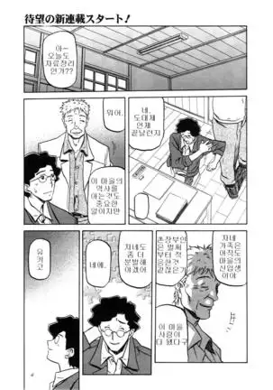 Village of Suyuki 沙雪の里 1-18