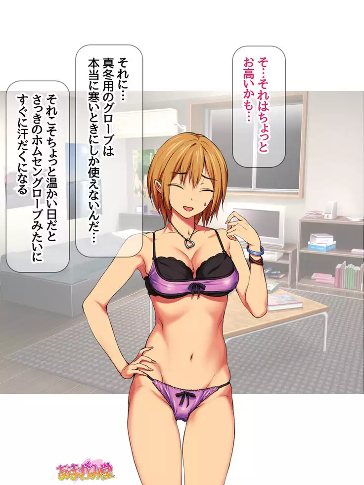 Nanase-chan NTR! Jitensha Diet Hen Ch. 41.3-47.1