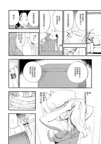 (C88) [Shironegiya (miya9)] Yukarin In Massage (Touhou Project) [Chinese] [脸肿汉化组]
