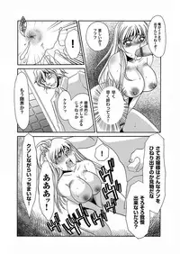 [Umino Yayoi & QMAOH] Reizoku no Hanazono 1-10