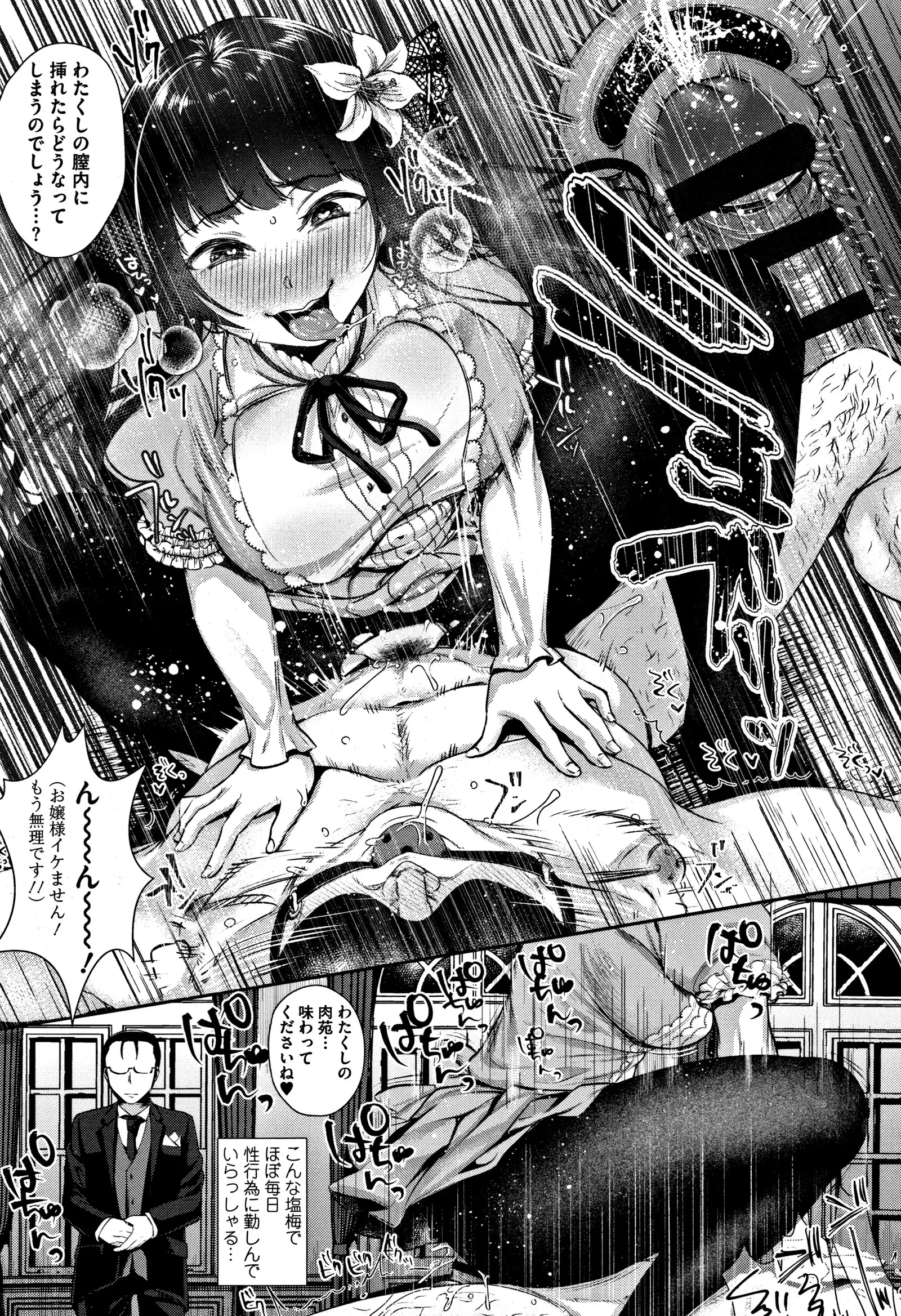 Kanojo no Sukima wa Boku no Katachi - Her gap is my shape