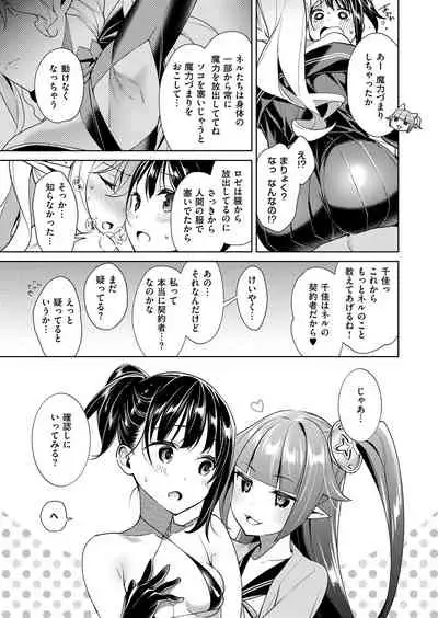 Yokubou Pandora Yokubou 1-15