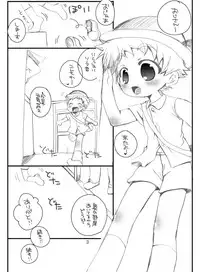 [Monogusa (Okada Kou)] Soma Uke Hon 9 (SU9) (Onmyou Taisenki)