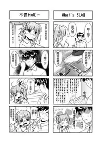 [High-Spirit (Aogiri Penta)] Josou Musuko Vol. 08 [Chinese] [瑞树汉化组]