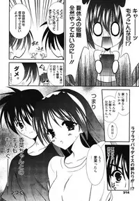 Manga Bangaichi 2012-03