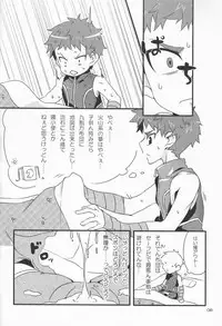 (Shota Scratch 14) [PRSB (Hokkyoku Panda)] Nangoku Shirokkuma (Kyuushou Sentai Danjija)