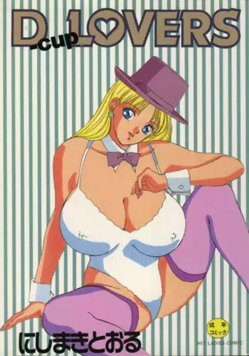 [Nishimaki Tohru] D-Cup Lovers