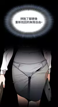 Take a Peek 偷窥 Ch.39~55 [Chinese]中文