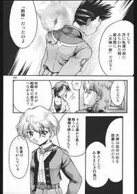 (C63) [Inishie no Nushi (Silhouette Sakura)] Endless Sorrow (Sakura Taisen 2)