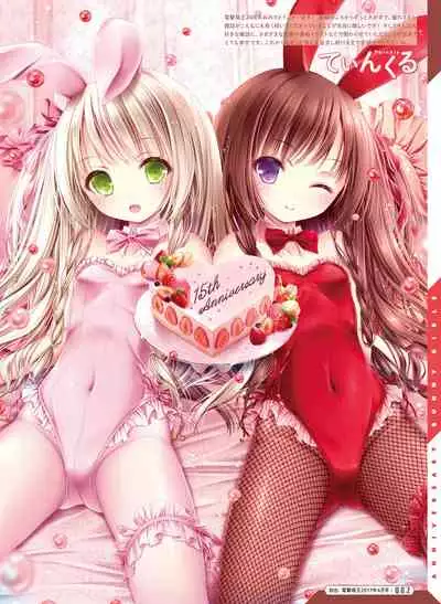 Dengeki Moeoh 2022-04 [Digital]