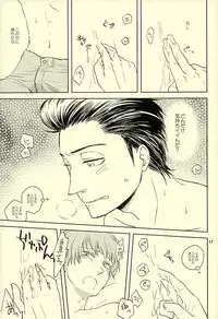 (C89) [Coleus (Migu)] Okuchi ga Koibito (World Trigger)