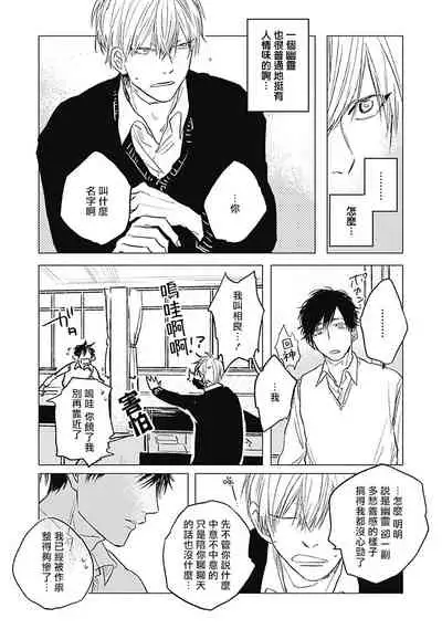 Houkago no Ghost | 放课后的幽灵 Ch. 1-3