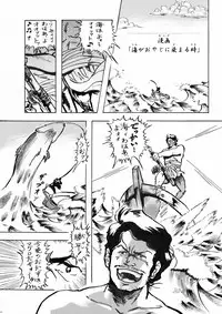 [Loli Goranyo (Moeda Kazukichi)] Hazukashiimon (Super Machine Zambot 3)