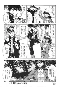 [Akagi Shun'ichi ] Ryouko no Jikenbo | Inspector Ryoko