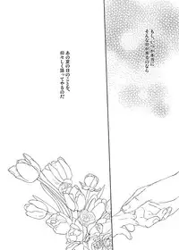 [Inuzuka Clinic (Inuzuka Bouru)] I was Legend (Steins;Gate)