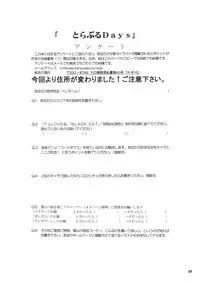 (C71) [RED RIBBON REVENGER (Various)] Trouble Days (To-LOVE-Ru)