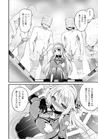 (C85) [Moon Night Kitten (Kouki Kuu)] Rankou Skinship (Kantai Collection -KanColle-)