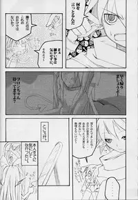 (CR34) [URA-innosq (Arima Natsubon)] Ange baisse (Disgaea: Hour of Darkness)