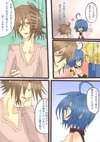 [Denjarasu Yamada] アイチさんにおっぱいついてるマンガ