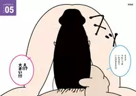 [Yoiko Books] Josei no Tame no Zettai ni Ochinai Shuukatsusu