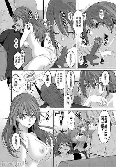 Hinamix | 日菜有够骚