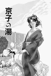 [Shiomi Yuusuke] Haitoku no Ai