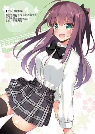 [FRAC (Motomiya Mitsuki)] Maybe I Love You Soushuuhen [Digital] [2022-05-10]