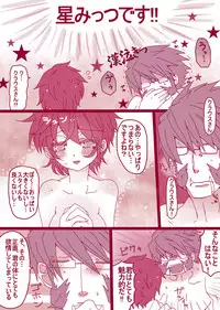 [Denjarasu Yamada] レオくん受けマンガ