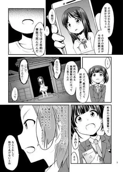 Cosplay JK Mahou Shoujo Nagomi-chan