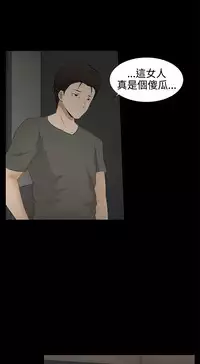 中文韩漫 水蛭 Ch.0-5 [Chinese]