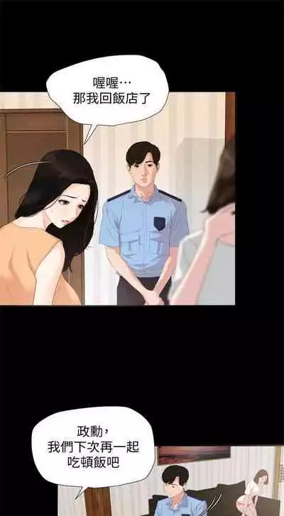 [橘皮 & 黑嘿嘿] 與岳母同屋 1-67 官方中文（完結）