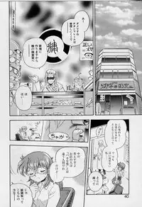 [Iisen Mio] Yoi Kyoutai ni wa Heart Mark o!