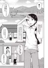 [Anthology] Kaikan Lolic [Digital]