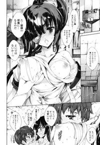 [Yuiga Naoha] Hatsu Chiyuputsu [Digital]