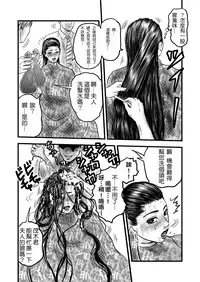 [rebirth] Rihatsuten no Hitozuma [Chinese] [戀髮漢化]