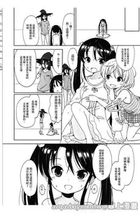 [Fuyuno Mikan] Petit Cawa | 小口愛♥ [Chinese]