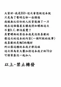 (C90) [Nejimaki Kougen (Kirisawa Tokito)] Daiyousei Hyouhon (Touhou Project) [Chinese] [EGO自漢化]