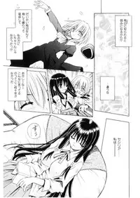 [Matra Milan] Higa no Toki