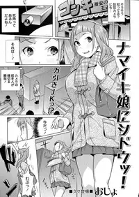 Comic Masyo 2015-06