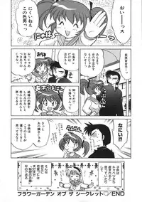 [Kotono Wakako] Himitsu no Ohanazono