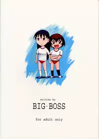 [BIG BOSS (Hontai Bai)] Kagura vs. Sakaki-san (Azumanga Daioh)
