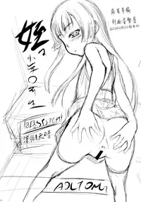 (C90) [JIBAKU-SYSTEM (Suzuki Amaharu)] Mei wa 〇nensei JS4 Hen [Chinese] [想抱雷媽漢化組]