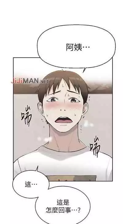 【周六连载】秘密教学（作者：美娜讚 & 鋼鐵王） 第1~85话