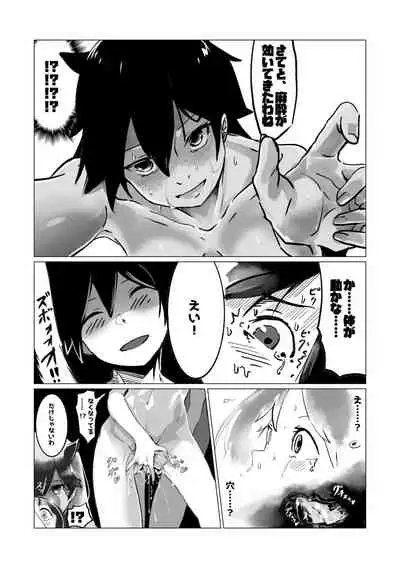 Change the brilliance! !! Kemono Friends TSF Joint